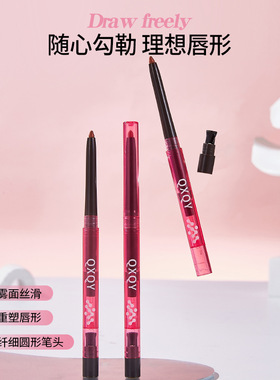 高级感裸色卧蚕笔 一笔多用~QXQY雾感塑形哑光嘟嘟唇丰盈唇线笔