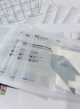 这是个宝藏链接~临期特价 孤品面膜~包装磨损 bu退换 介意慎拍！