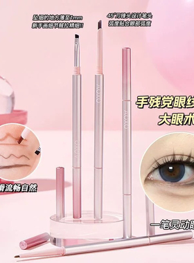 好画不卡顿...一步顺滑到底~AOXO双头眼线胶笔极细卧蚕笔带晕染刷