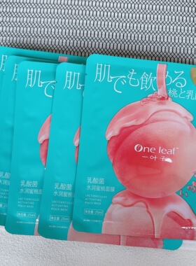 这是个宝藏链接~临期特价 孤品面膜~包装磨损 bu退换 介意慎拍！