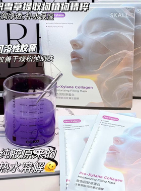 猛灌胶原看的见~玻色因胶原蛋白注氧御龄润纹灌注面膜紧致提亮5片