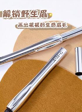 新手也能轻松画出自然毛流感眉毛~A.M.G二叉眉笔防水极细眼线液笔