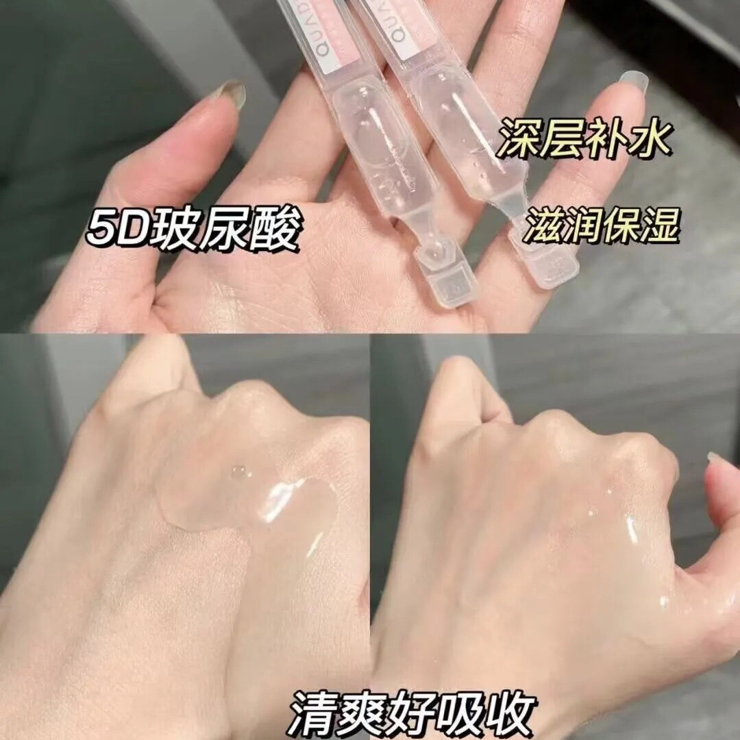 肌肤“补水站”~夸家5D玻尿酸清润次抛精华液舒缓修护深层保湿5支,淘宝优惠券,粉丝福利购,淘宝优惠卷