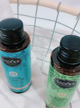 以油养肤慢时光 养出软糯肌肤~SADOER双效荷荷巴身体按摩油100ml