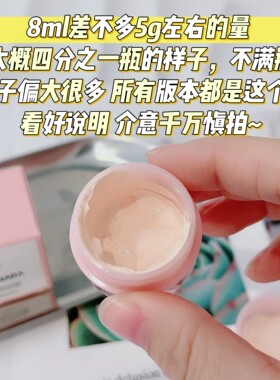 出厂非满瓶 懂的拍 介意慎拍~泰国TREECHADA素颜霜8ml旅行装隔离