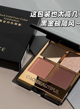 高级感拉满~CACE黑金四色眼影盘珠光哑光大地色系显色不飞粉彩妆