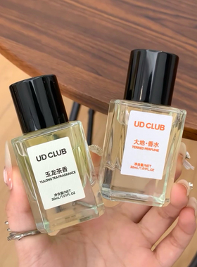 轻松拿捏男生的高级松弛感~UD CLUB法式调香系列香水男士香水30ML