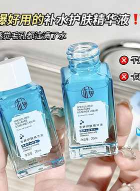 干燥肌原地翻身~樱素肌专研护肤精华液20mL补水保湿小气泡洁面乳
