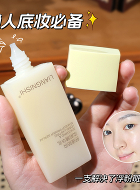 靓妮诗舒缓贴妆妆前精华乳保湿不易卡粉服帖滋润奶皮子妆前乳30ml