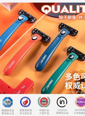 小C剃须刀英吉利手动全身水洗