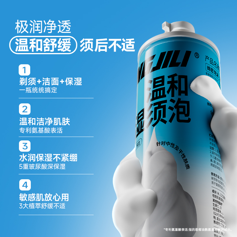 英吉利剃须刀手动剃须泡沫洁面温和保湿刮胡泡沫须膏大瓶装260ml