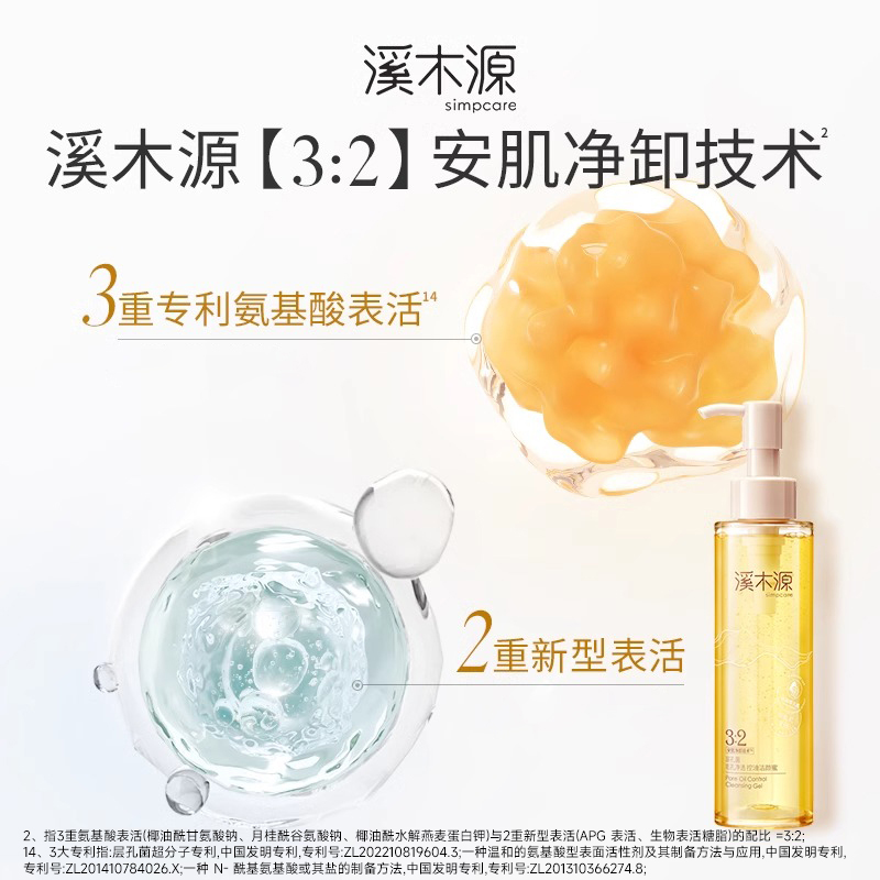 溪木源洗面奶氨基酸洁面敏感肌男女学生敏感肌温和专用官方旗舰店