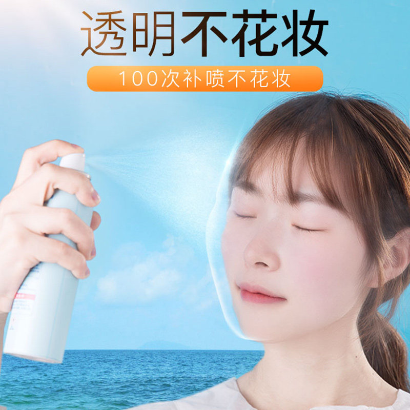 曼秀雷敦喷雾全身新碧女清爽防晒霜 若兮化妆品防晒霜