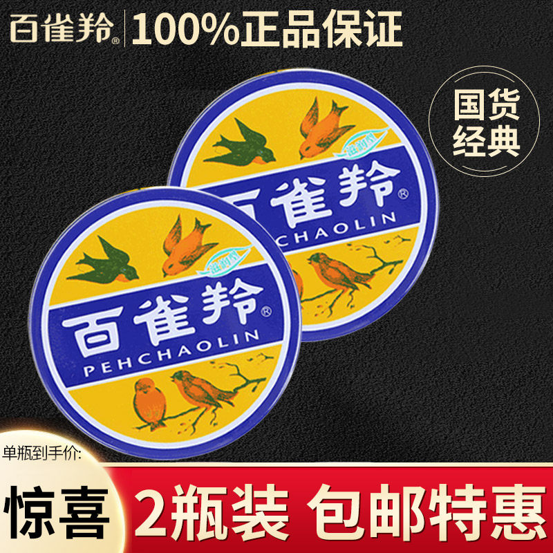 百雀羚滋润护肤脂正品上海润肤霜 若兮化妆品乳液/面霜