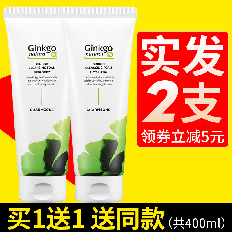 婵真银杏女氨基酸泡沫男蝉真洗面奶 若兮化妆品洁面