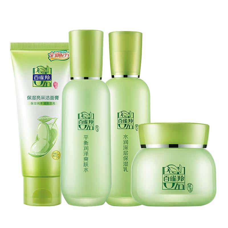 百雀羚水乳套装护肤品补水全套正品 若兮化妆品面部护理套装