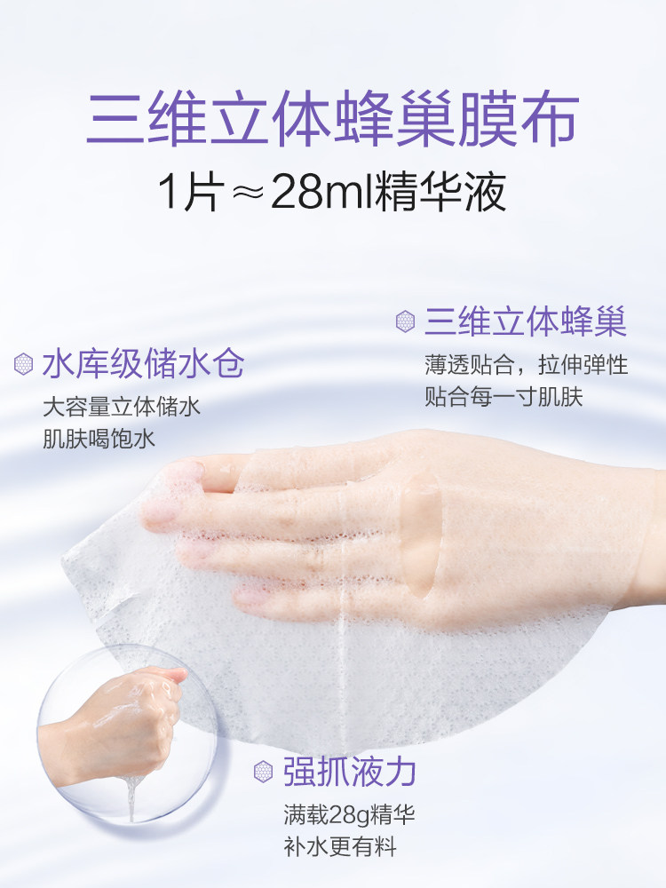 高姿水光修护紧致抗衰老补水女面膜 若兮化妆品贴片面膜