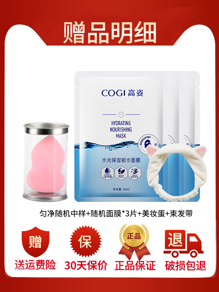 高姿素颜霜裸妆遮瑕持久不脱妆面霜 若兮化妆品乳液/面霜