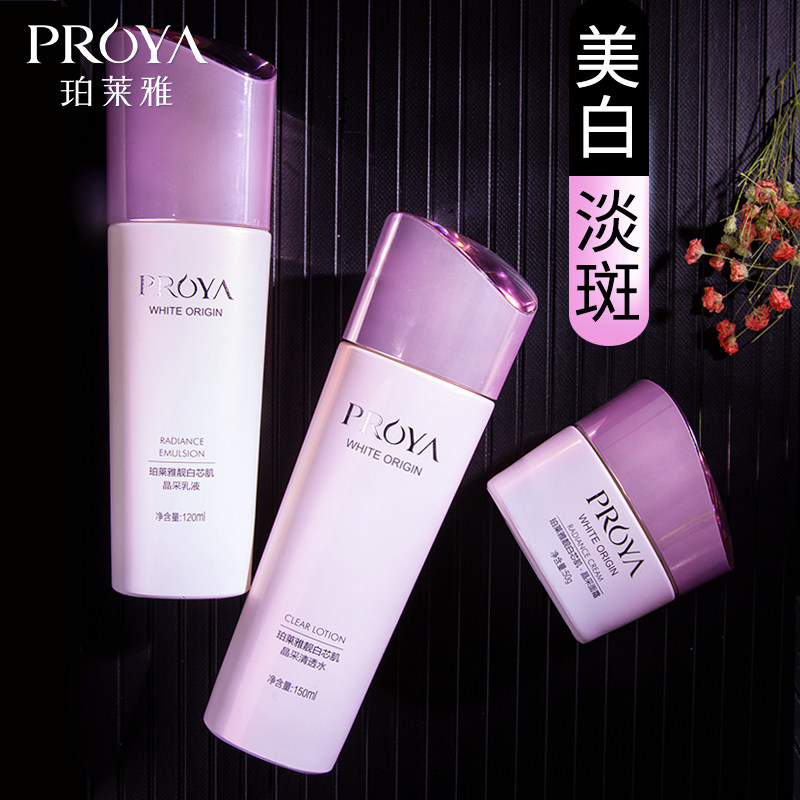 珀莱雅水乳夏季清爽套装补水妈妈柏 若兮化妆品面部护理套装