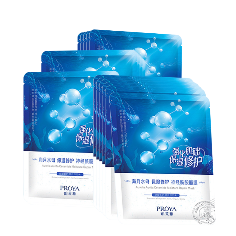 珀莱雅女补水海月水母玵泊柏面膜 若兮化妆品贴片面膜