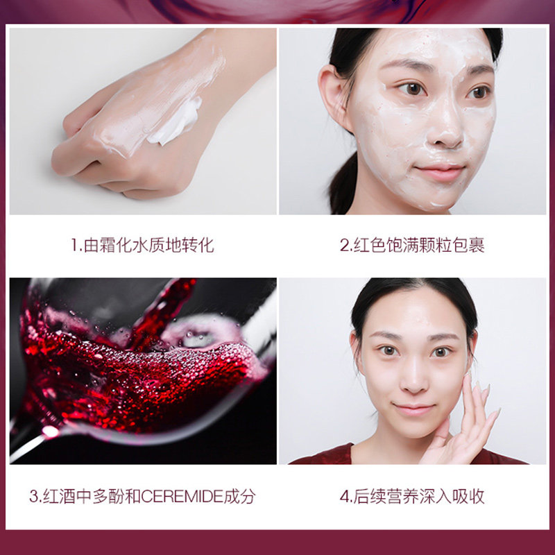 婵真红酒调理霜面部净化平衡按摩膏 若兮化妆品乳液/面霜