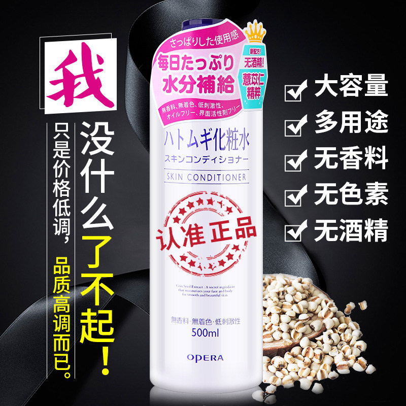 娥佩兰薏仁水薏米爽肤保湿化妆水 若兮化妆品化妆水/爽肤水