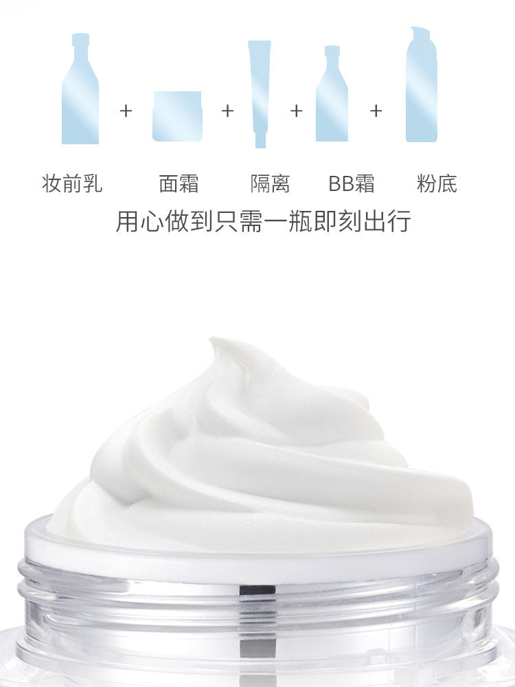 高姿素颜霜裸妆遮瑕持久不脱妆面霜 若兮化妆品乳液/面霜