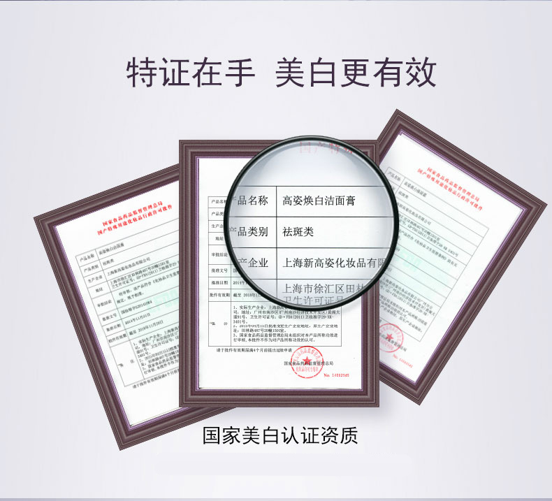 高姿白金女深层清洁美白官方洗面奶 若兮化妆品洁面