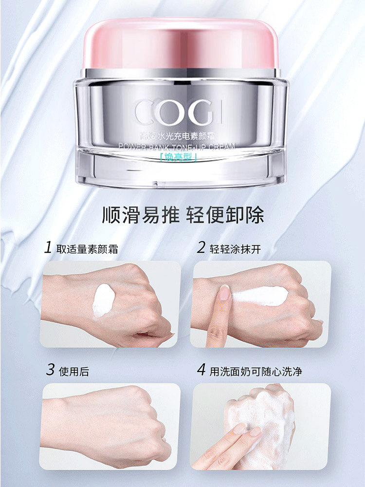 高姿素颜霜裸妆遮瑕持久不脱妆面霜 若兮化妆品乳液/面霜