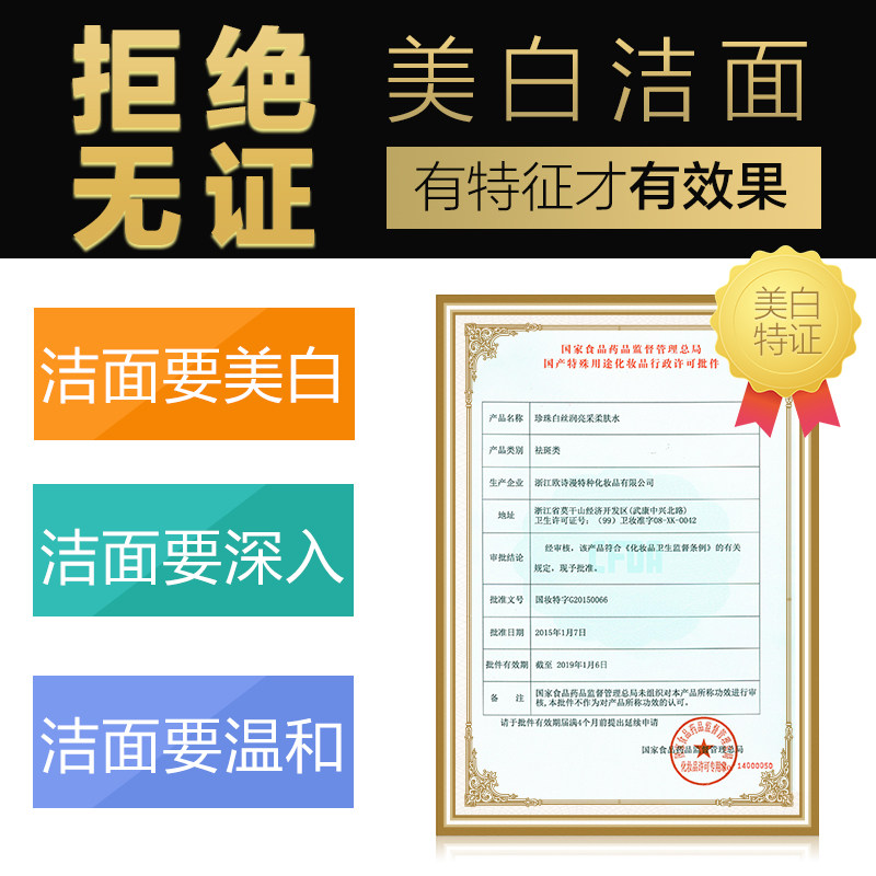 欧诗漫洗面奶女美白深层清洁欧斯曼 若兮化妆品洁面