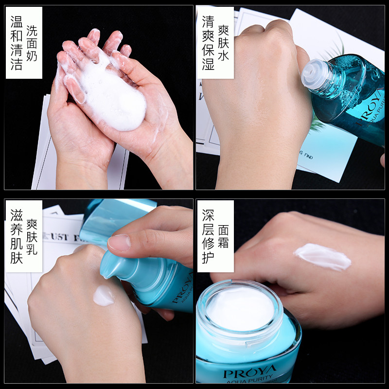 珀莱雅护肤套装正品伯莱雅柏莱雅盒 若兮化妆品面部护理套装