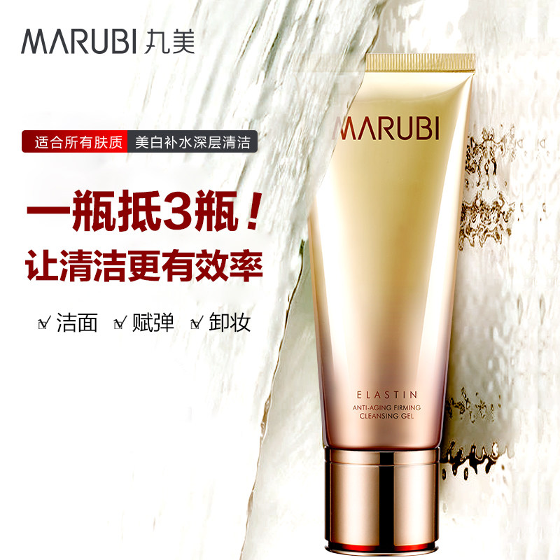 丸美凝时女中年妈妈提拉紧致洗面奶 丸美金未来洁面