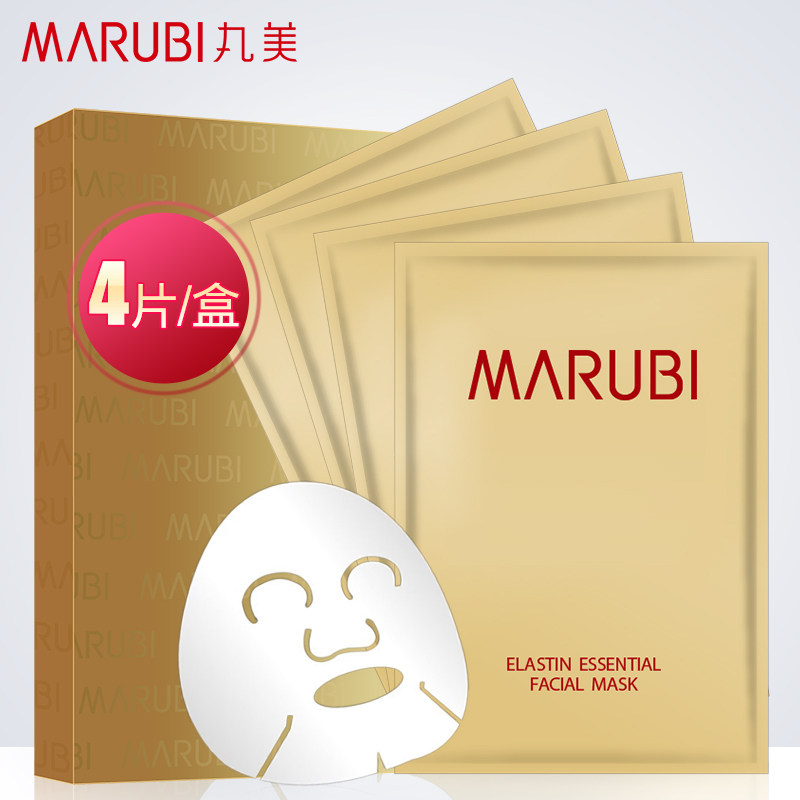 丸美30片女正品补水保湿抗皱面膜 丸美金未来贴片面膜