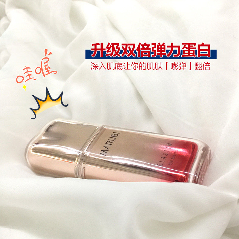 丸美第五代小弹簧眼霜套盒去抗皱 丸美金未来眼部精华