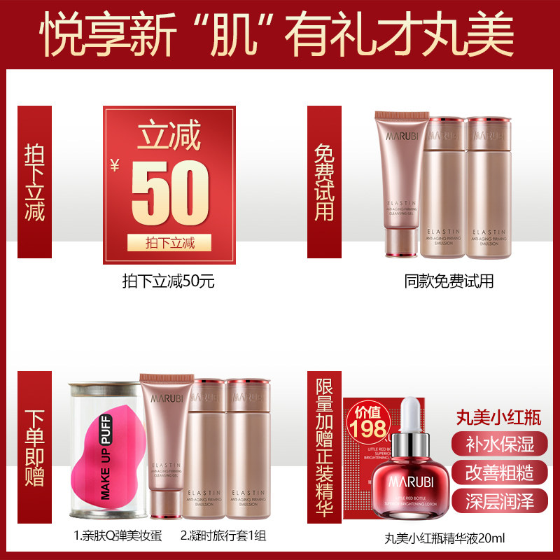 丸美弹力蛋白凝时紧致裸妆遮瑕bb霜 丸美金未来BB霜