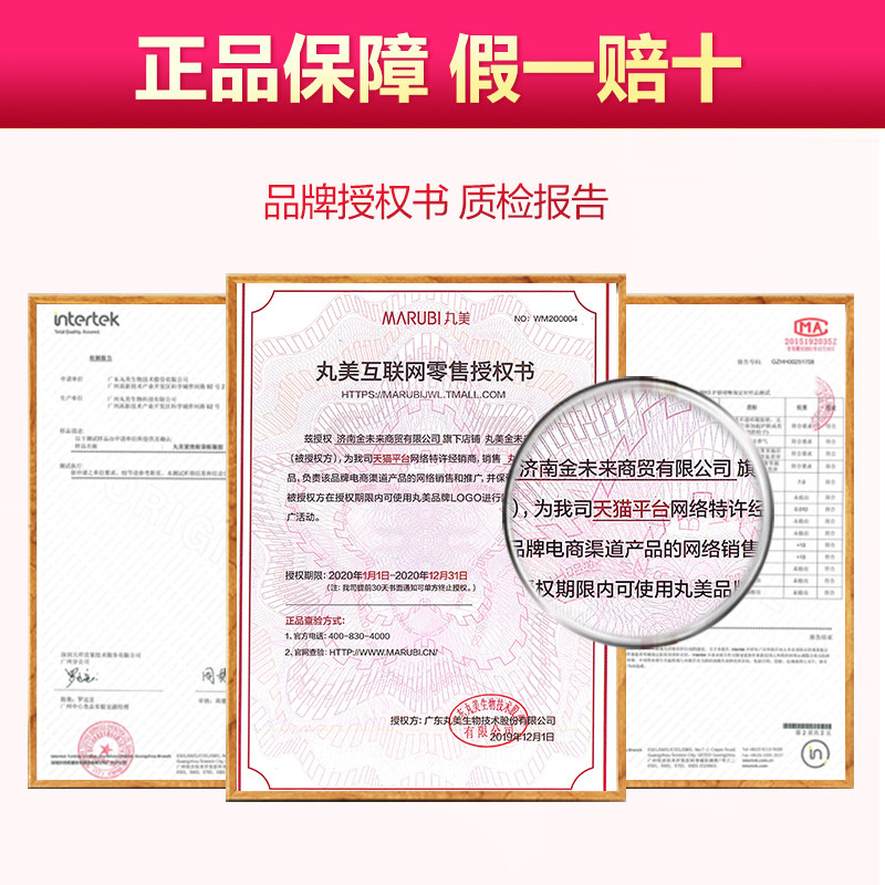 丸美第五代小弹簧弹力去抗皱眼霜 丸美金未来眼部精华