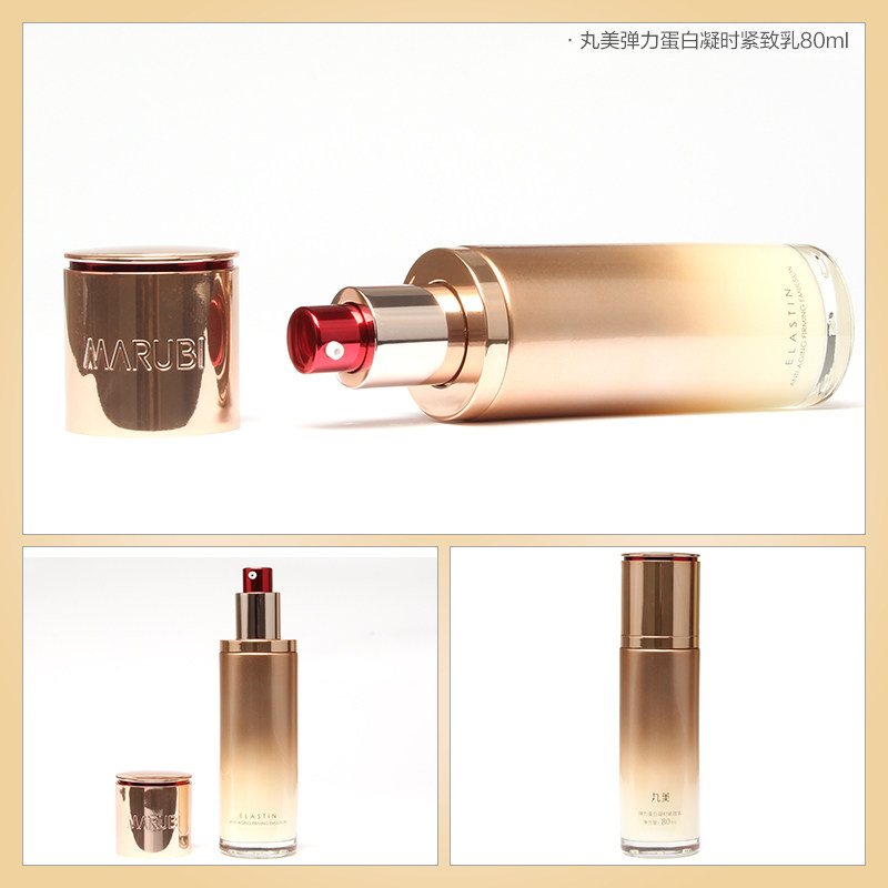 丸美弹力蛋白凝时紧致抗衰老乳液 丸美金未来乳液/面霜