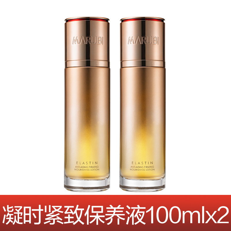 丸美弹力蛋白凝时紧致补水保养液 丸美金未来化妆水/爽肤水