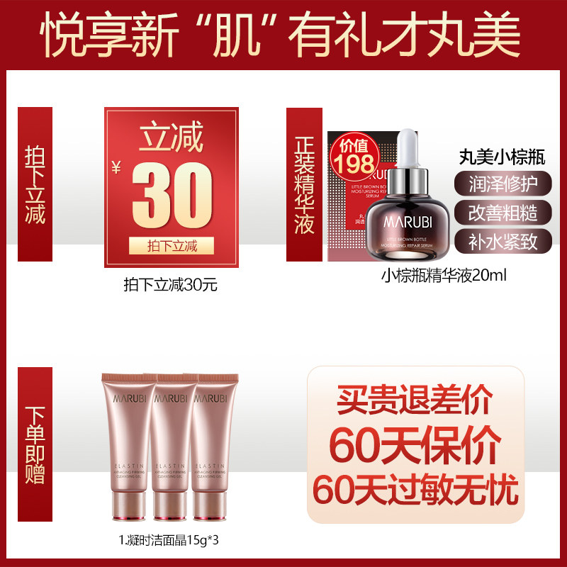 丸美凝时女中年妈妈提拉紧致洗面奶 丸美金未来洁面