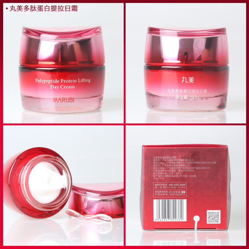 丸美多肽提拉紧致抗皱抗纹衰老日霜 丸美金未来乳液/面霜