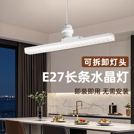 巨祥灯饰led长条灯泡超亮节能灯e27螺口灯条家用三色变光水晶吊灯