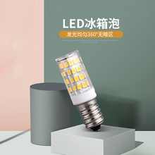 冰箱灯泡led灯冷藏e14螺口