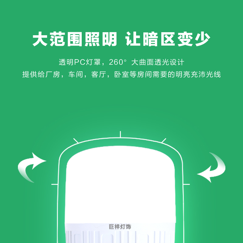 巨祥led节能灯泡照明家用电超亮螺旋E27大螺口白光防水大功率球泡主图2