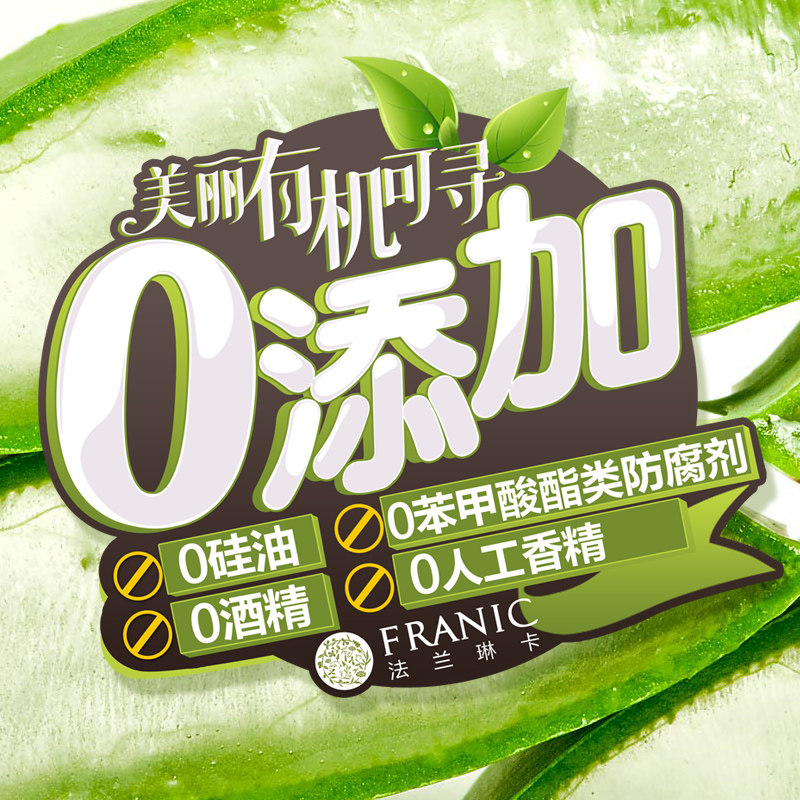 法兰琳卡清透精华水120ml女爽肤水 法兰琳卡悦美化妆水/爽肤水