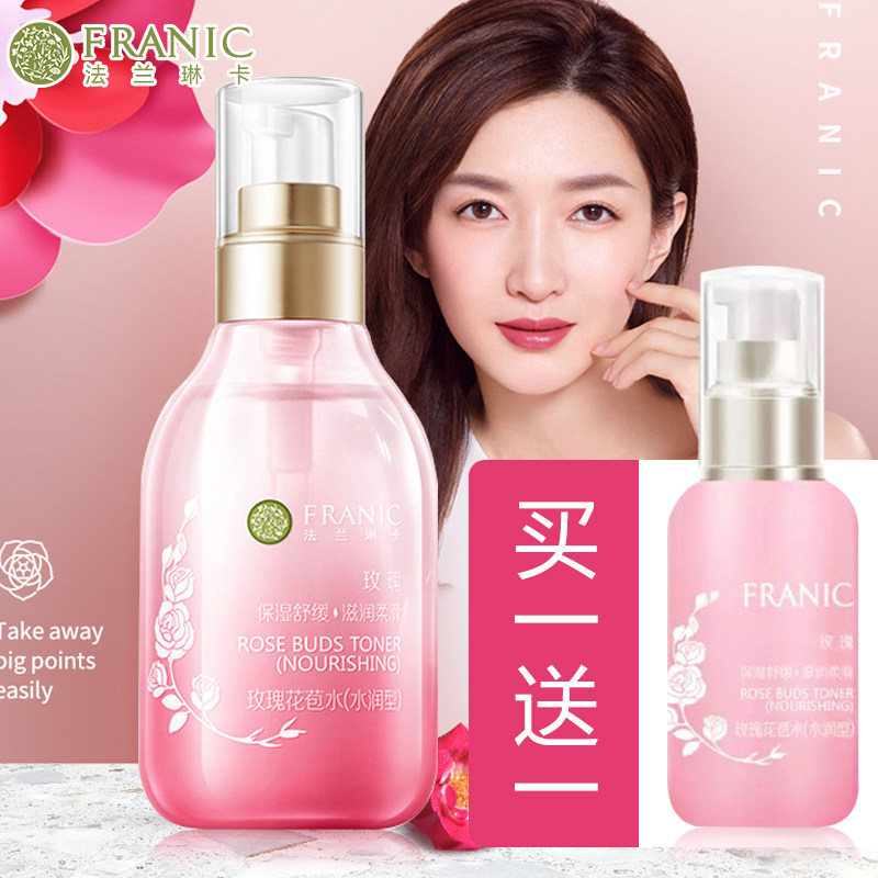 法兰琳卡玫瑰花苞水套装正品爽肤水 法兰琳卡悦美化妆水/爽肤水