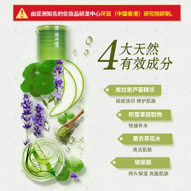 法兰琳卡旗舰店正品芦荟胶祛痘膏 法兰琳卡悦美乳液/面霜
