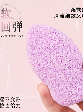 ROZO奶泡泡海绵洗脸扑洗脸神器泥膜清洁气垫洁面拇指粉扑