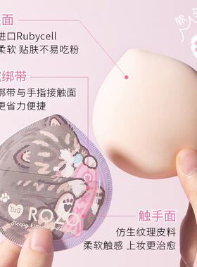 ROZO奶皮粉扑气垫棉花糖