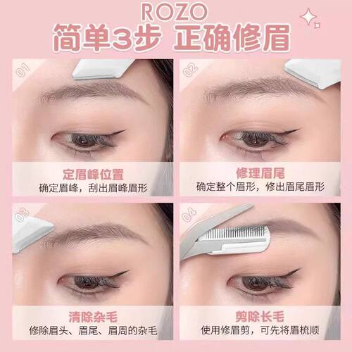 ROZO弯月修眉刀微距护网修眉神器安全型修眉剪新手防刮修眉刀女 - 图3