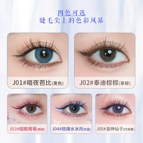 [Покажите покупку один за руку] Rozo Color Mascara